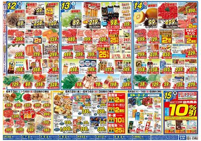 6/9号 裏