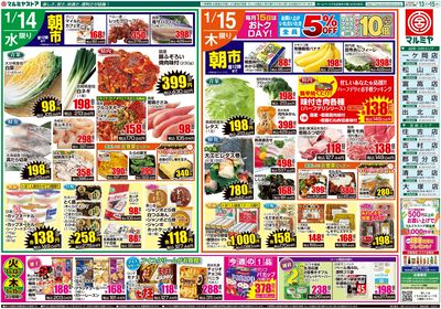 M.26.0113_15_火っ得市+プラス②B4_裏