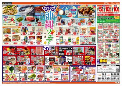 スーパーアークス室蘭中央店 - 株式会社ラルズ