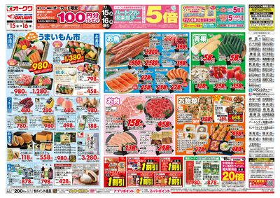 7月15日週中:うら
