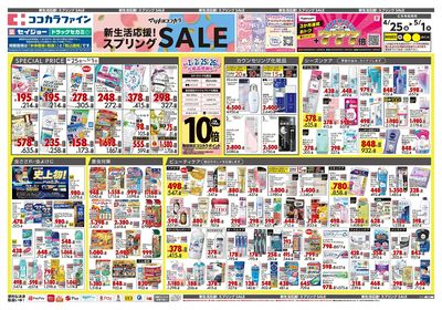 0425関東1オモテ