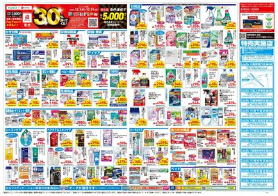 12月17日号:ウラ