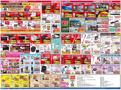 新製品が安いケーズデンキ_うら