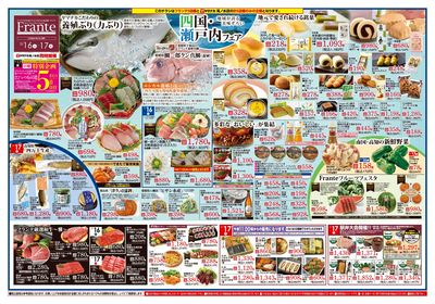 5/16-17 四国・瀬戸内フェア