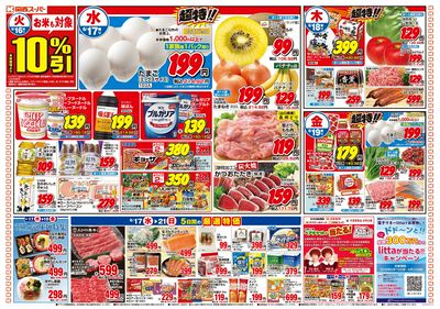 6/16~6/21おもて