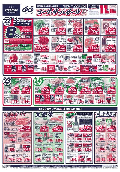 1/22号 オモテ