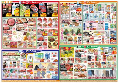 ライフのお得な1週間