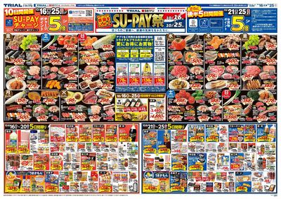 伊達保原店_表