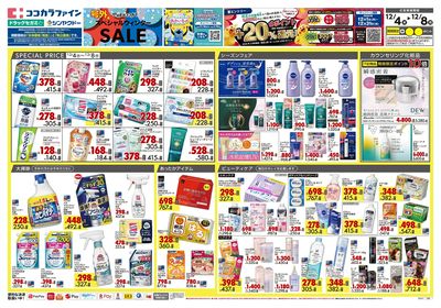 1204CF中四2オモテ