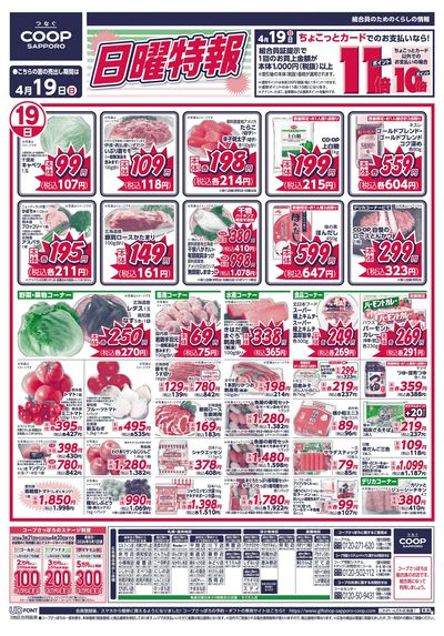 4/19号 オモテ