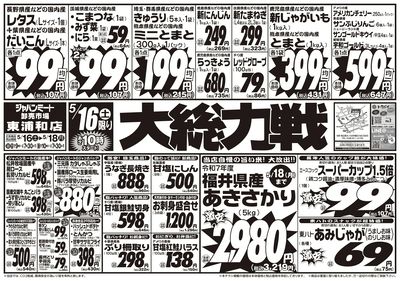 5/16号