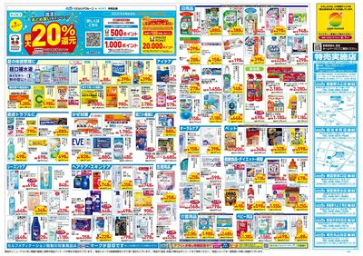 8月6日号:ウラ