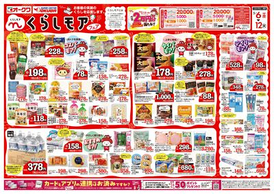 5月6日週中:うら