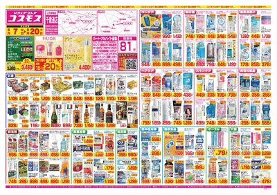 26/8/7~26/8/20 千歳通店-表
