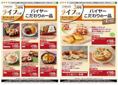 これ買えるのライフだけ