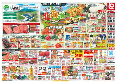 7/10号