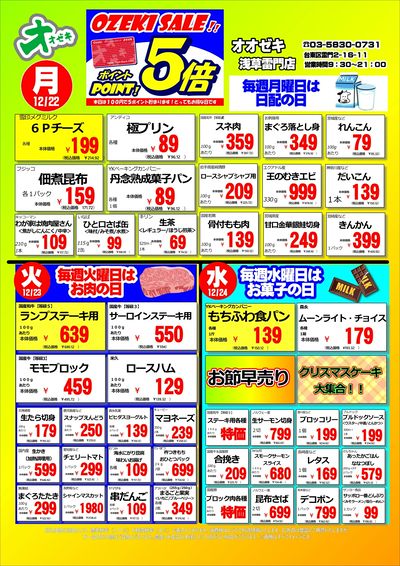 12/22(月)~12/31(水)