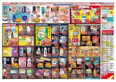 11/5号 ウラ ※一部店舗では商品のお取り扱いのない場合がございます。