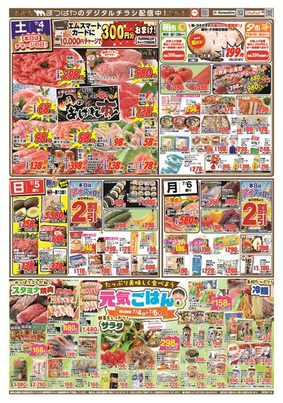 たっぷり美味しく食べよう元気ごはん