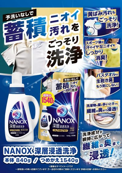 商品情報