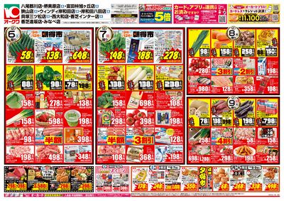 12月6日週末:おもて