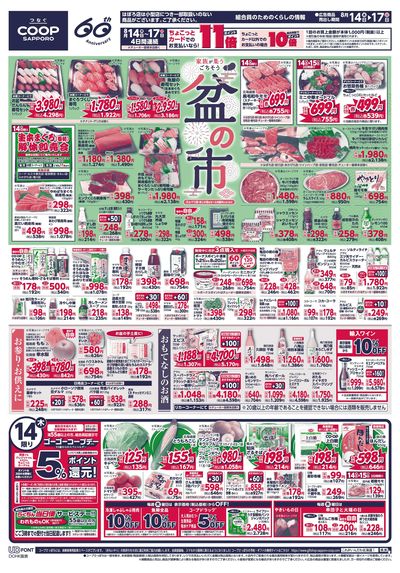 8/14号 オモテ