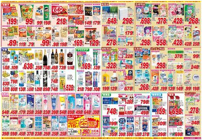 26/6/6~26/6/19 川島田店-裏