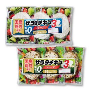 サラダチキン3連(プレーン・ハーブ、各180g)