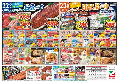7/20号 ウラ