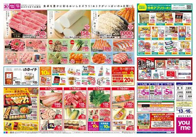 11/13号 週末チラシ オモテ