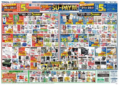 佐世保大和店_裏