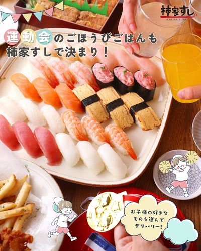 いっぱいがんばった日はお寿司の日!手軽にごちそう時間☆彡