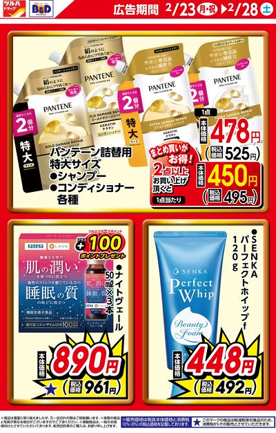 LINEチラシ│LINEでお得なチラシ情報を簡単にチェック