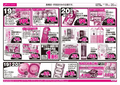 るんるんカタログ５冊　チラシまとめ るんるんカタログ5冊 チラシまとめ KOSPA1-8-scaled.jpg