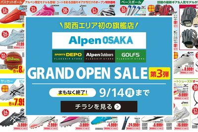 【まもなく終了!】