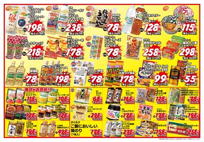 4日間連日 号外!!卸売スーパー-うら