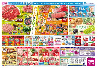 9/17号 週末チラシ