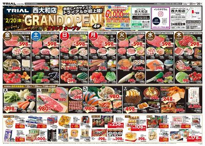 2/20号 西大和店_表