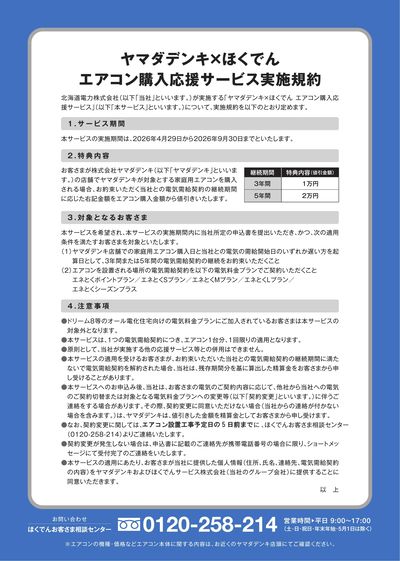 LINEチラシ│LINEでお得なチラシ情報を簡単にチェック