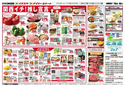 5月16日号オモテ