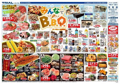 スーパーセンタートライアル 足利店_表