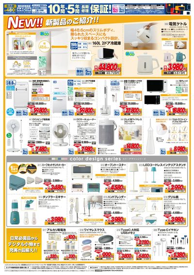 e angle week(ウラ)