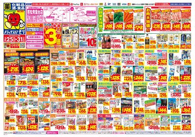 5/25~5/31チラシ オモテ