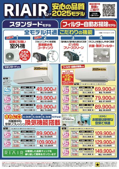 歳末大感謝セール