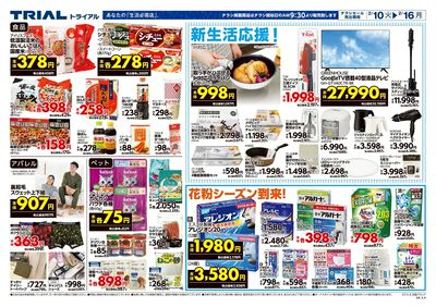 スーパーセンタートライアル 丸亀店_裏