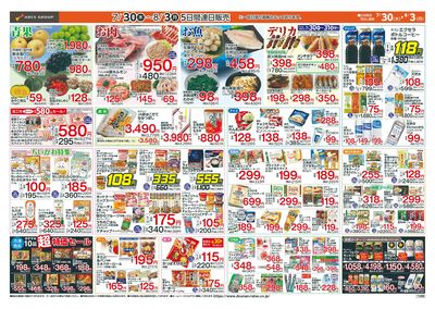 お客様感謝デー!7/30-8/3