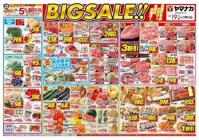4/19  BIG SALE