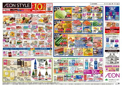 第25週 8/13号 お盆食品大市