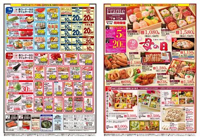 5/9-14 日替りご奉仕