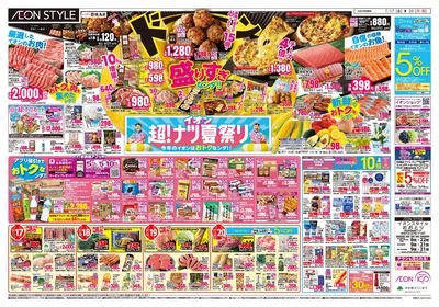 7/17号 超ナツ夏祭り1弾